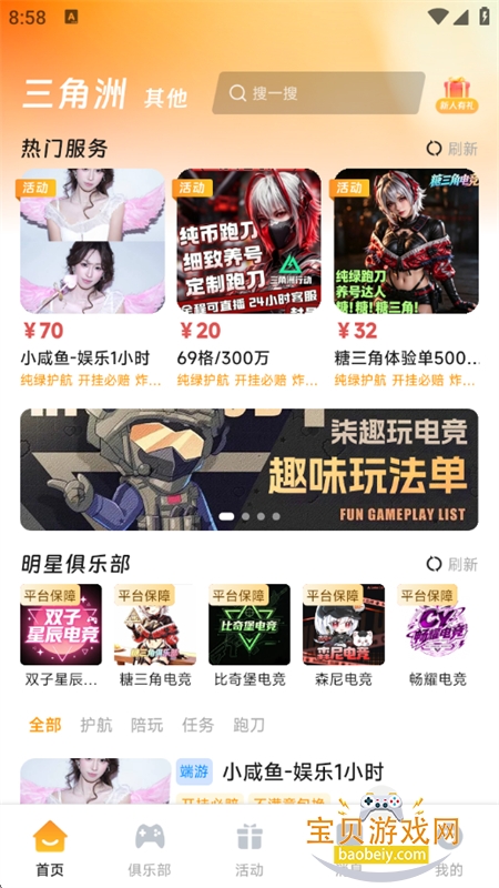 柒趣玩