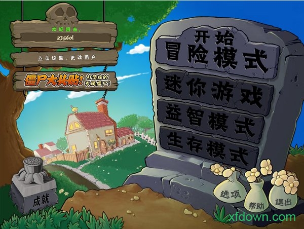 植物大战僵尸摩登时代内购版