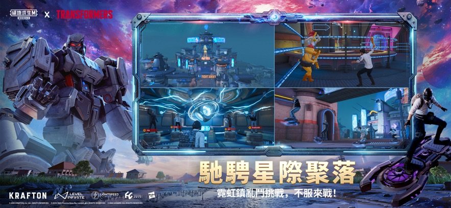 绝地求生外服版