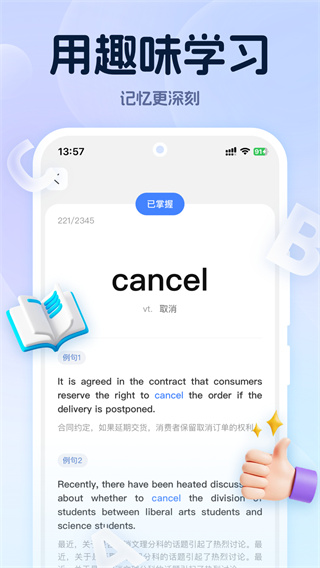 万词通