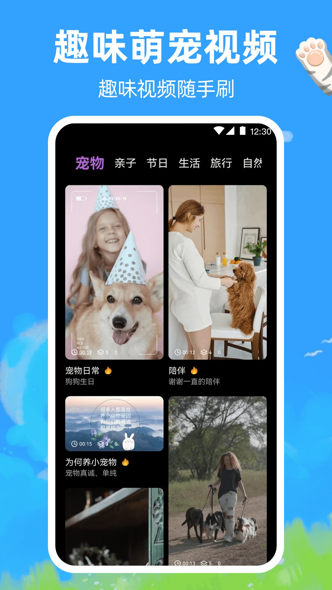 宠物猫咪翻译器