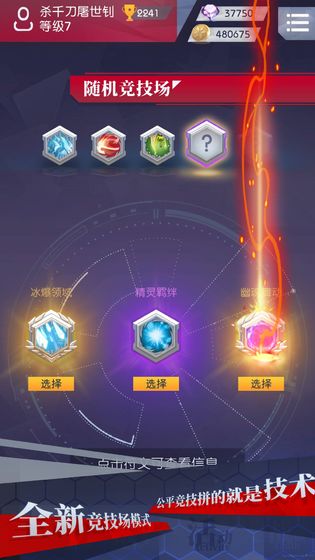 符文战歌