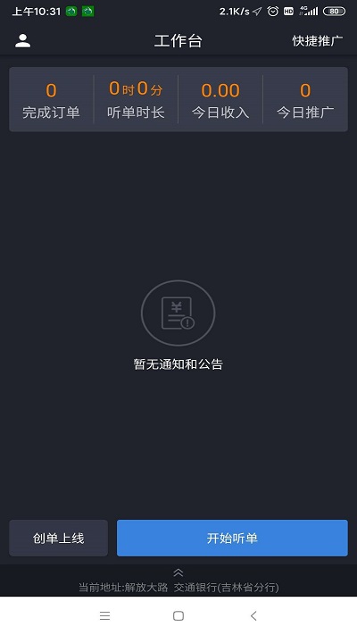 老兵代驾司机