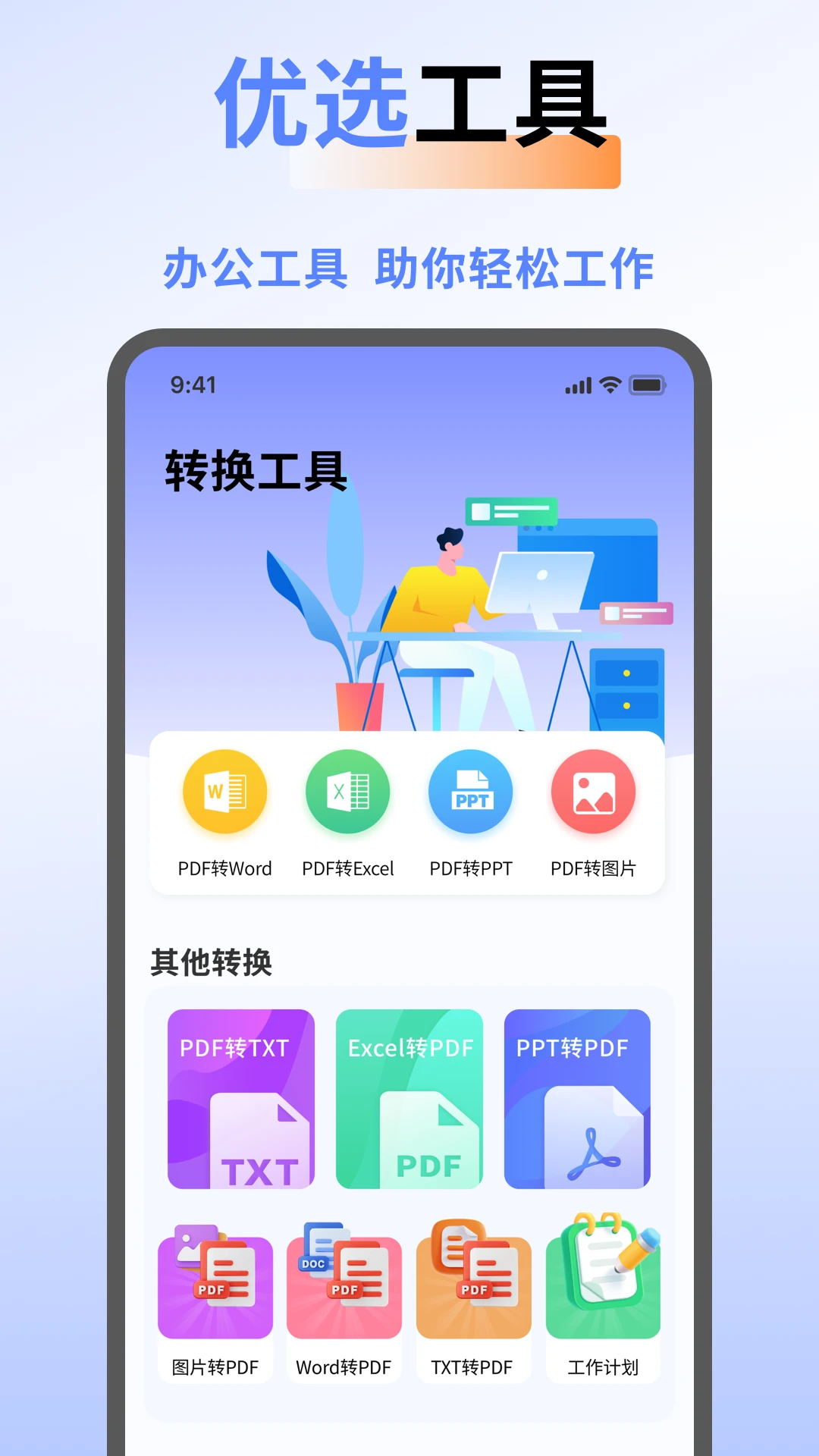 工作周报生成器