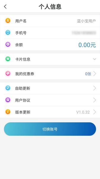 蓝小宝最新版v2.0.5