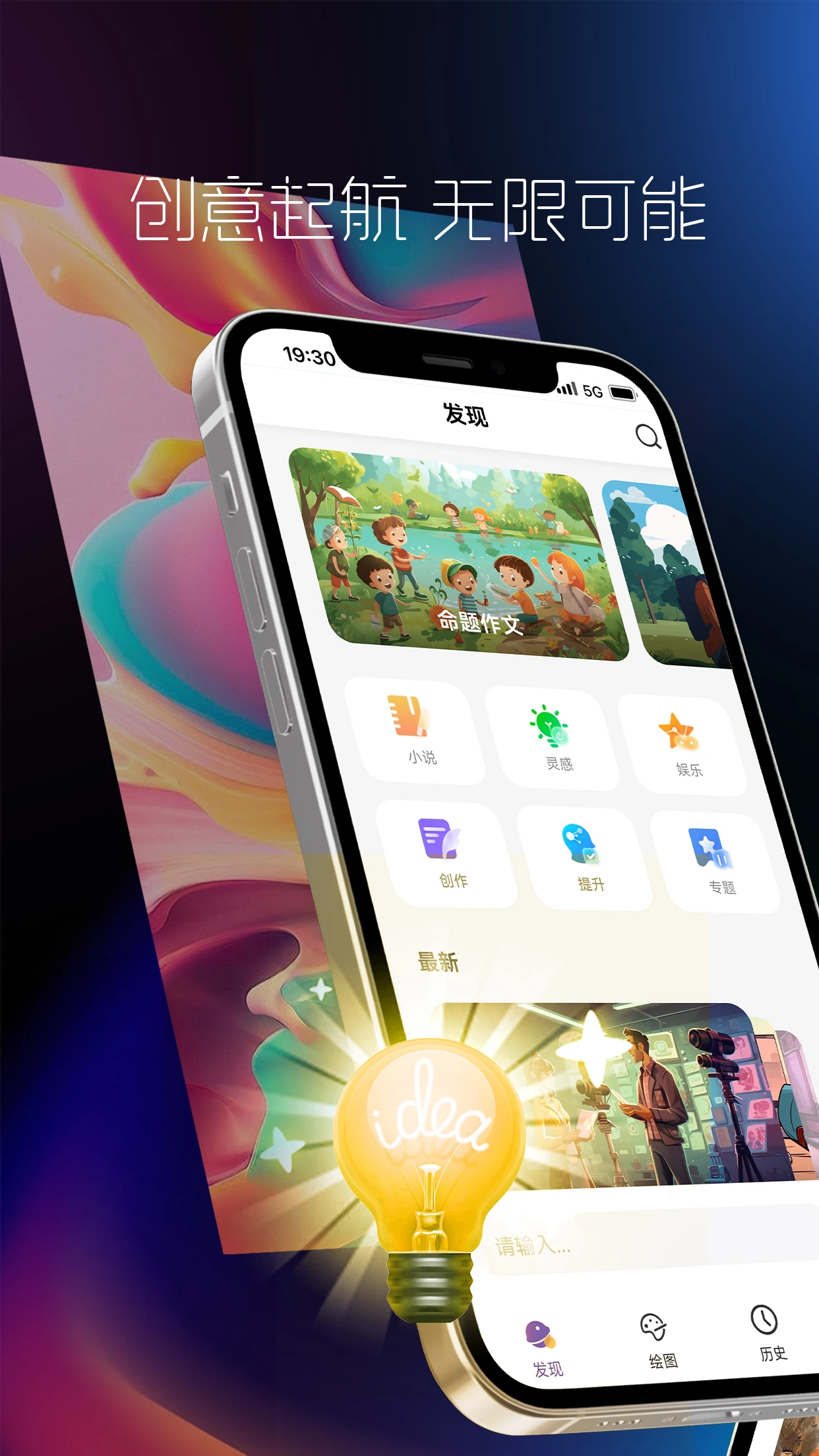 AI创作大师 AI创作大师