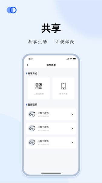 LIBOS HOME 安卓版v2.6.3