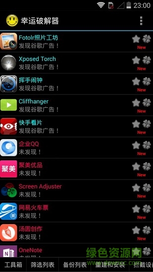幸运正式器老版本