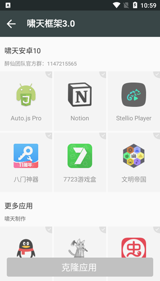 啸天框架 最新版本v小姨子框架