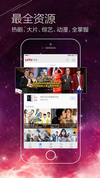 乐视影视iphone版