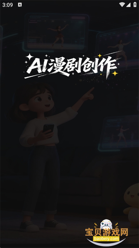 DeepAI爆款漫剧生成