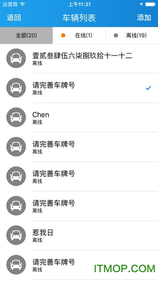 途骏