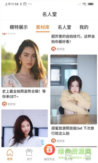 发财宝