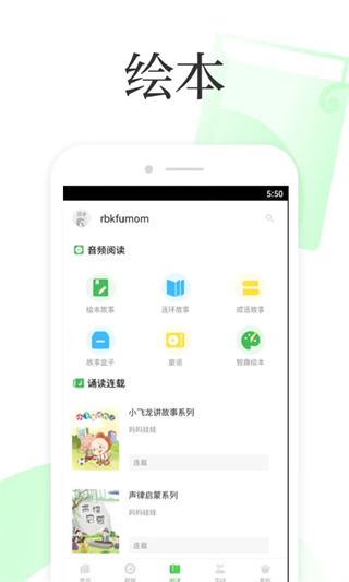 深学 APP