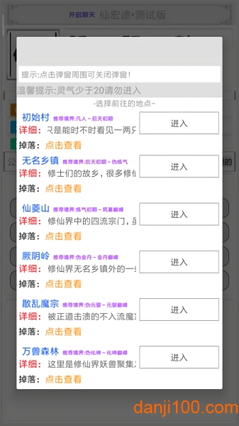 仙 宏 途