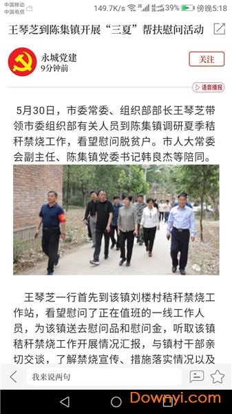 云上永城 云上永城