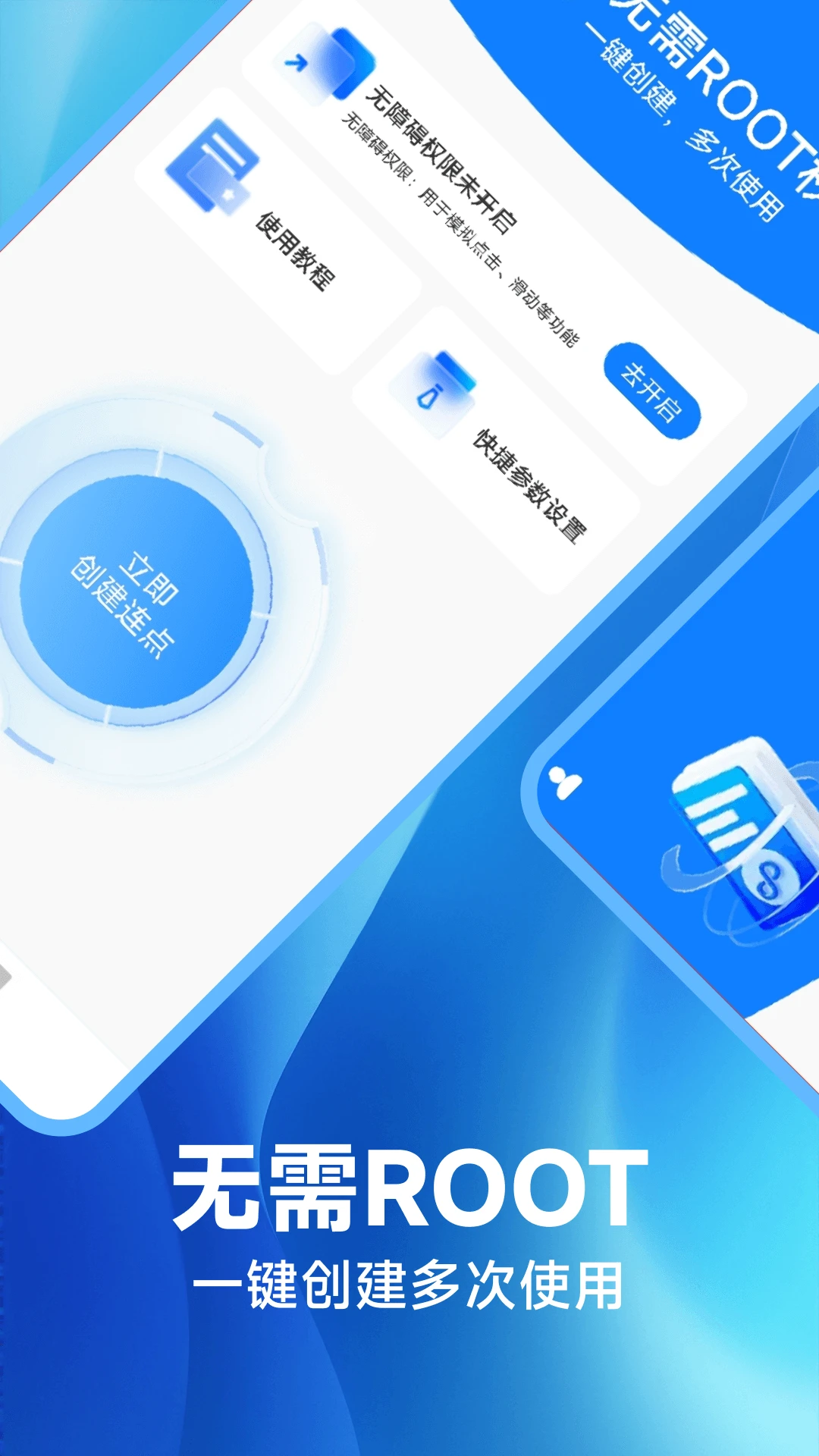 多指点击器+ 多指点击器+