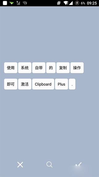 clipboard plus 安卓版 clipboard plus 安卓版