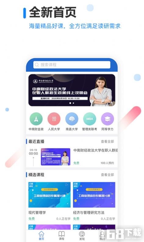 读研小助手