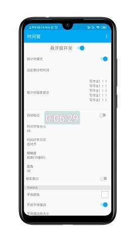 悬浮时间