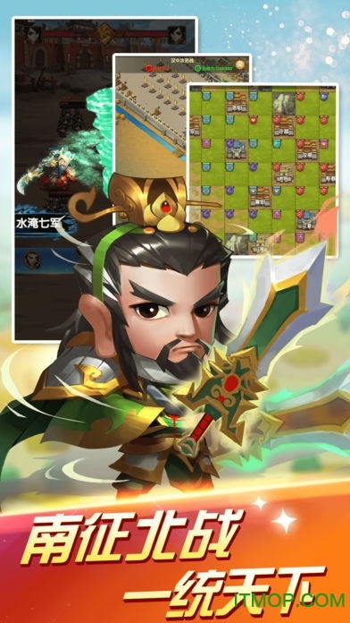 水煮群雄 水煮群雄