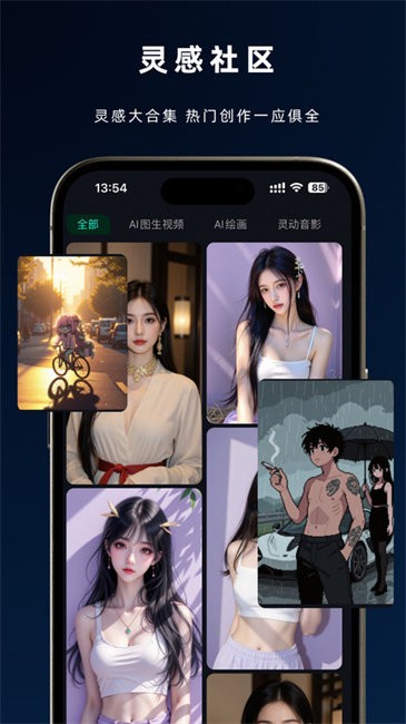灵犀AI软件