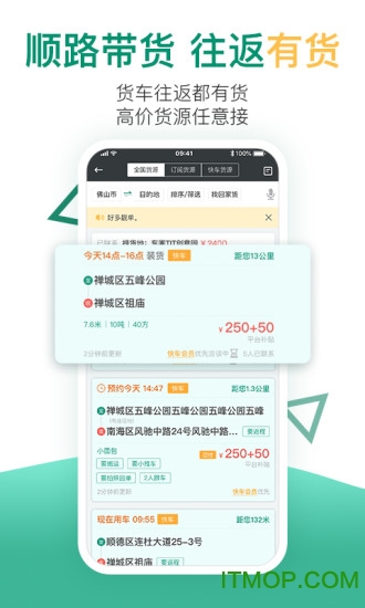 省省回头车软件最新版本