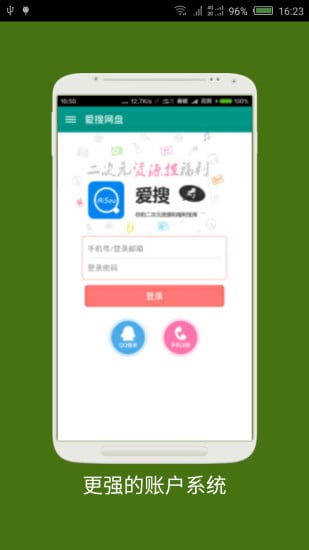 爱搜云