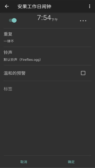 工作日闹钟软件simplealarmclock