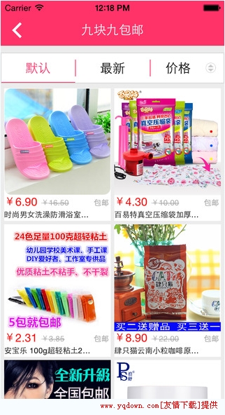 第一返利 第一返利