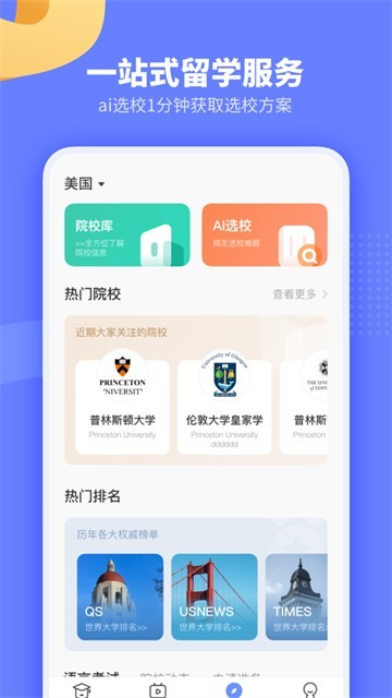 小站托福