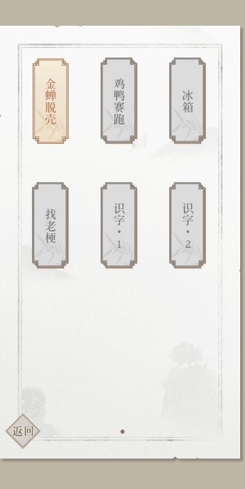典籍里的文字