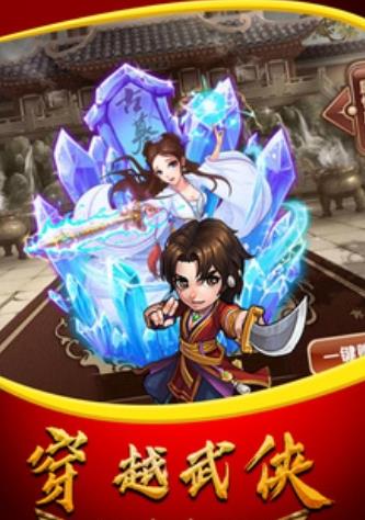 武侠传承