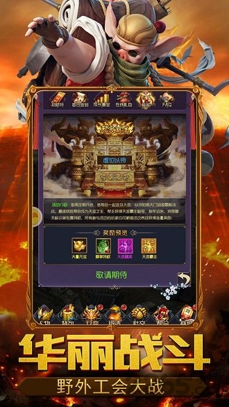 西游七十二变