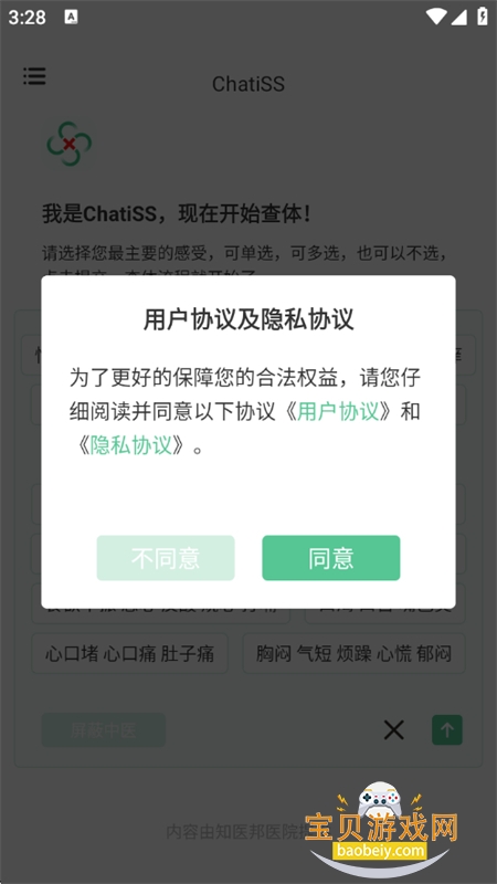 查体