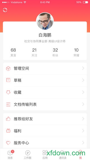 友空间最新版