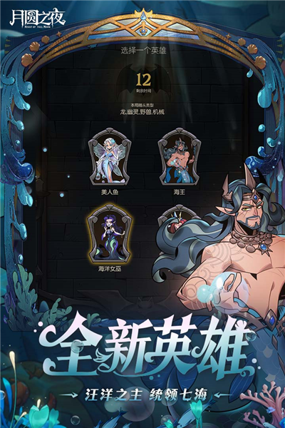 月圆之夜全人物解锁版 dlc破解版v1.5.1.23