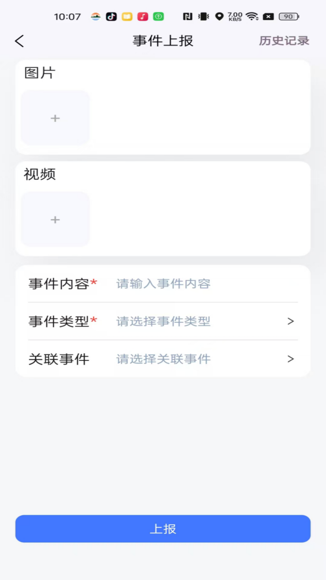 景管通