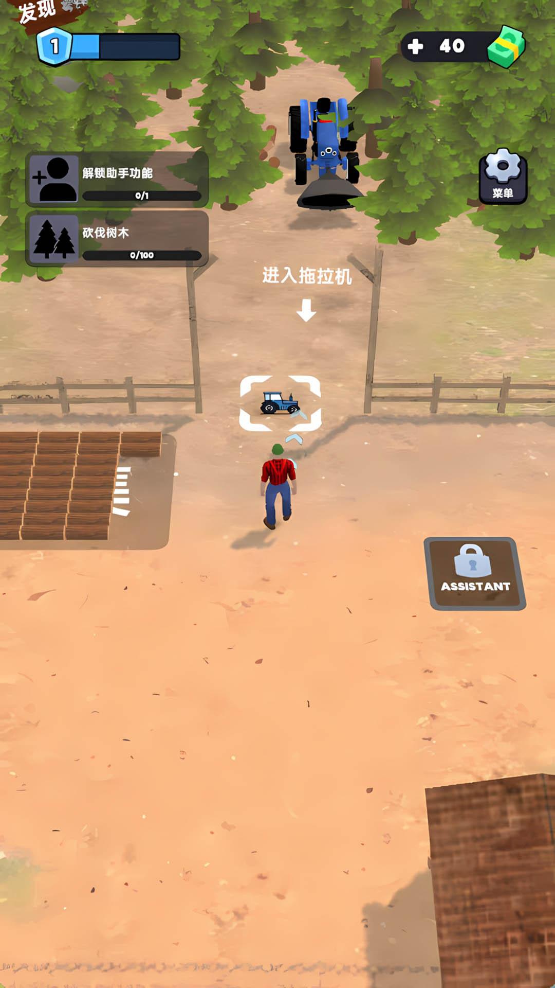 伐木场模拟器 伐木场模拟器