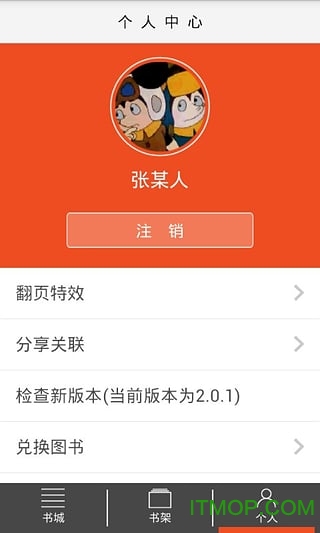 爱洋葱阅读