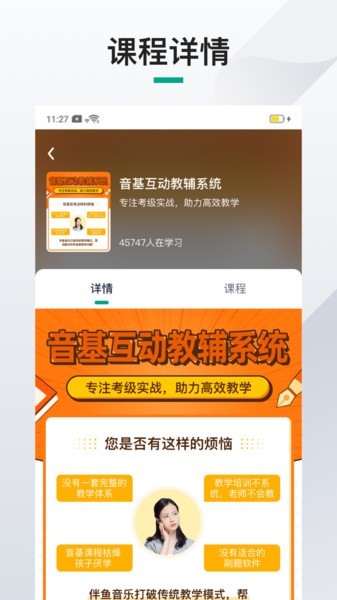 鱼音
