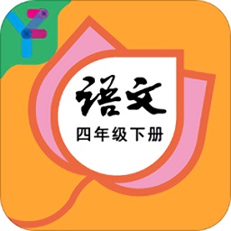 四年级语文下册部编版