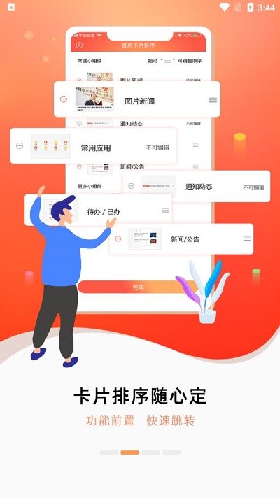 中国联通