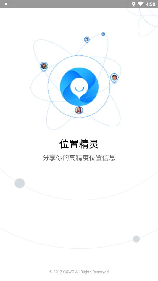 位置精灵
