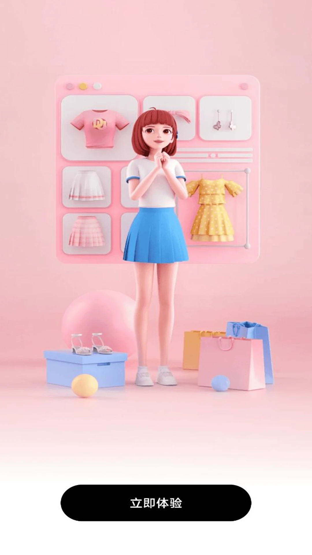 穿搭有品试衣间