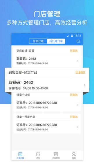 巴比商城门店端app
