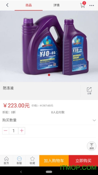 英捷欧