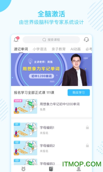 金榜学霸