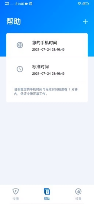 腾讯身份验证器苹果版