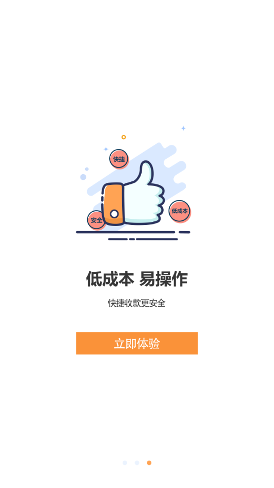 盛店宝